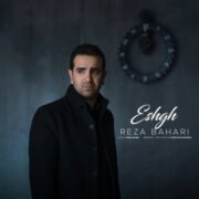 دانلود آهنگ جدید رضا بهاری عشق